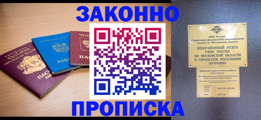 прописка в квартире в Киренске