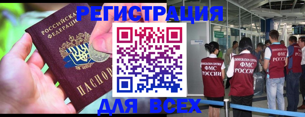 временная регистрация поиск в Киренске