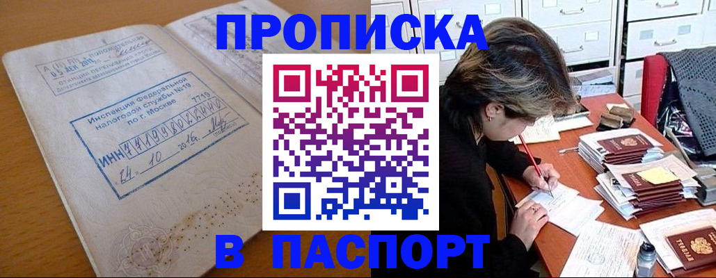 прописка для военкомата в Киренске